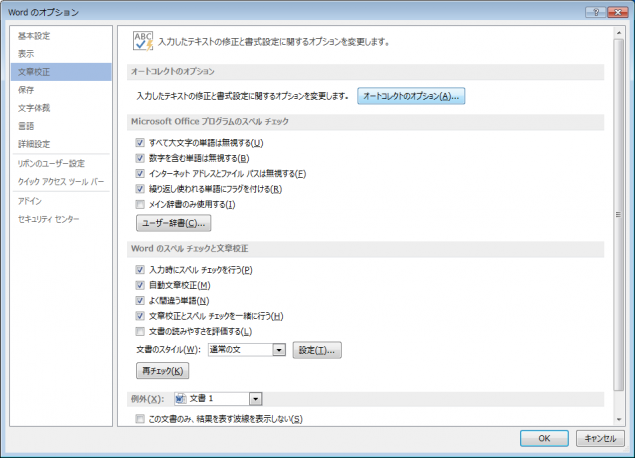 て なっ しまう に 大文字