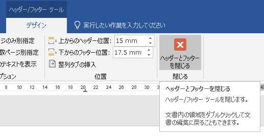 DTPサポートサービス｜Wordで、ここまでできる！！ドキュメント作成を ...