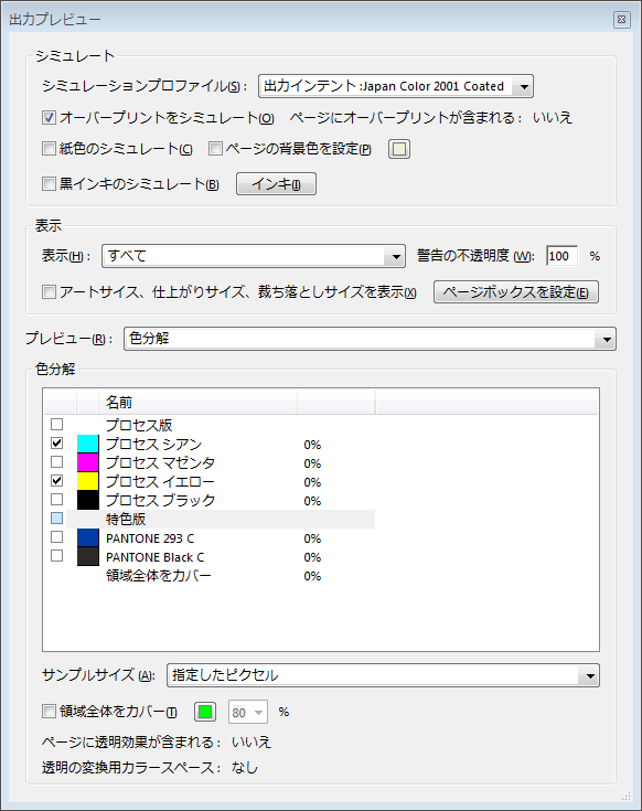 DTPサポートサービス｜Wordで、ここまでできる！！ドキュメント作成を