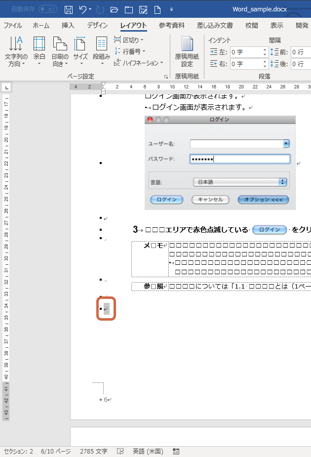 Wordで一部のページを サイズや向きが異なる設定にしたい Dtpサポートサービス